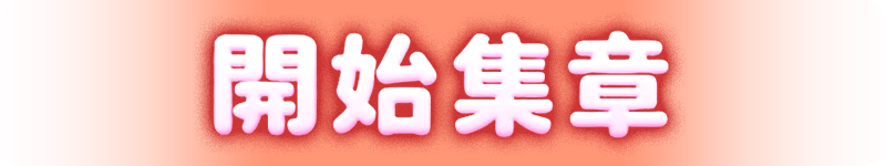 start
